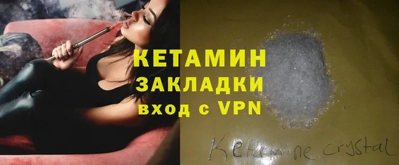 КЕТАМИН ketamine  Барыш 